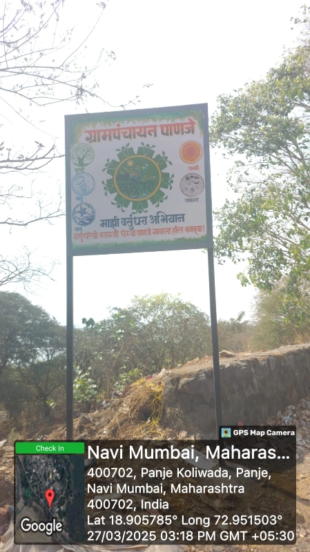 माझी वसुंधरा अभियान भिंतचित्र उपक्रम