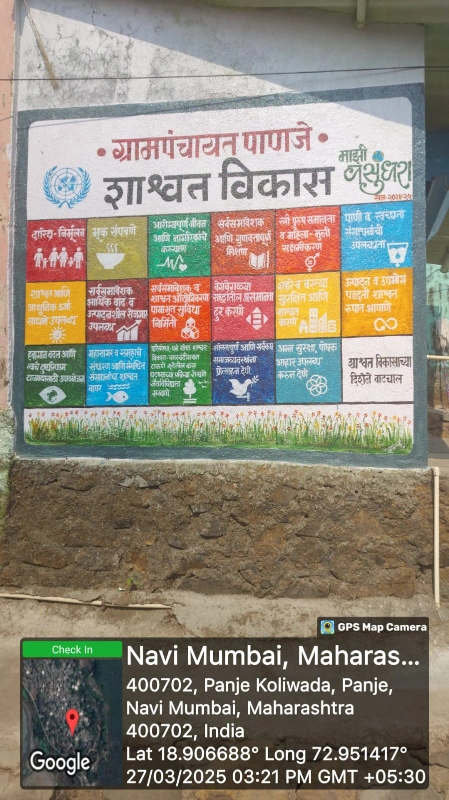 माझी वसुंधरा अभियान भिंतचित्र उपक्रम