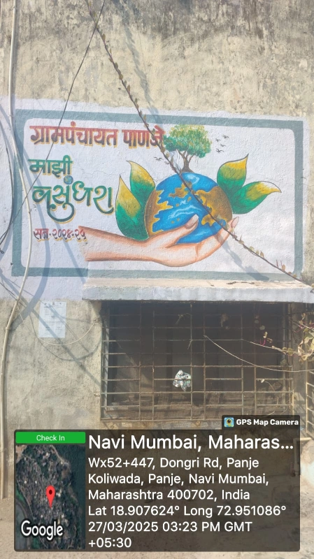 माझी वसुंधरा अभियान भिंतचित्र उपक्रम