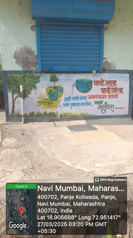 पाणी बचत जनजागृती भिंतचित्र उपक्रम